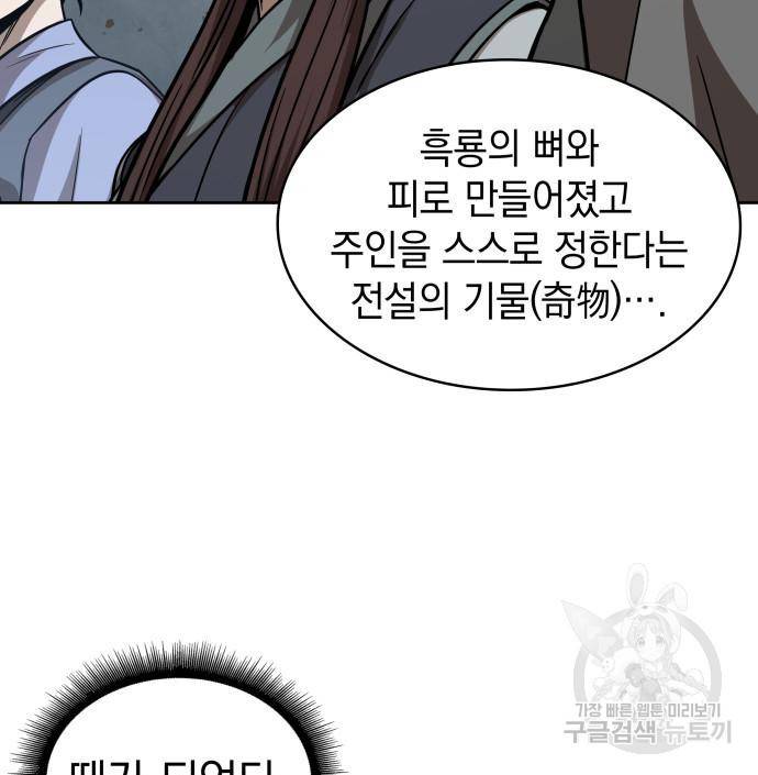 나노마신 126화 77