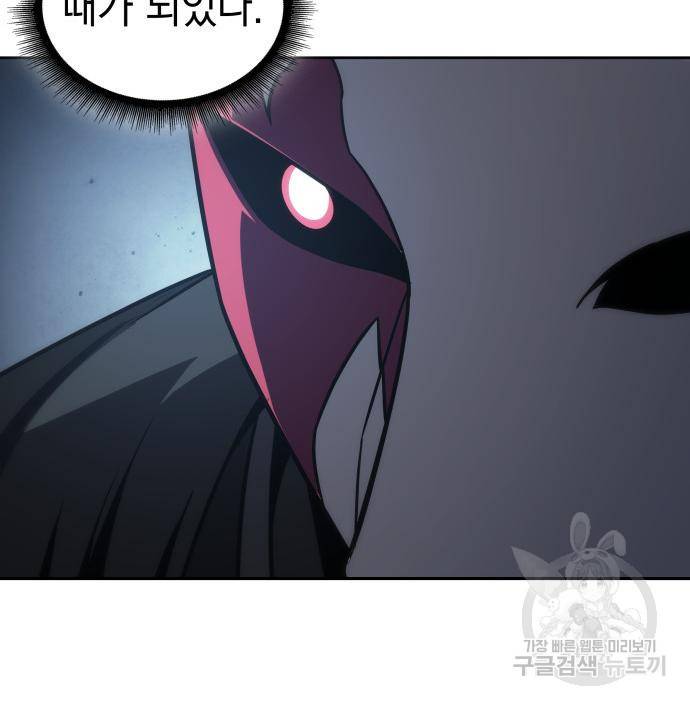 나노마신 126화 78