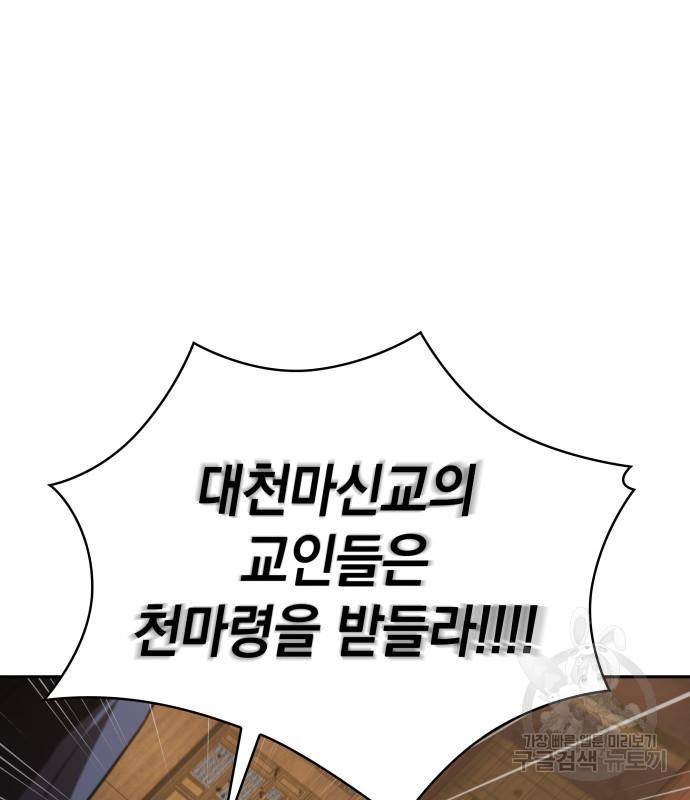 나노마신 126화 80