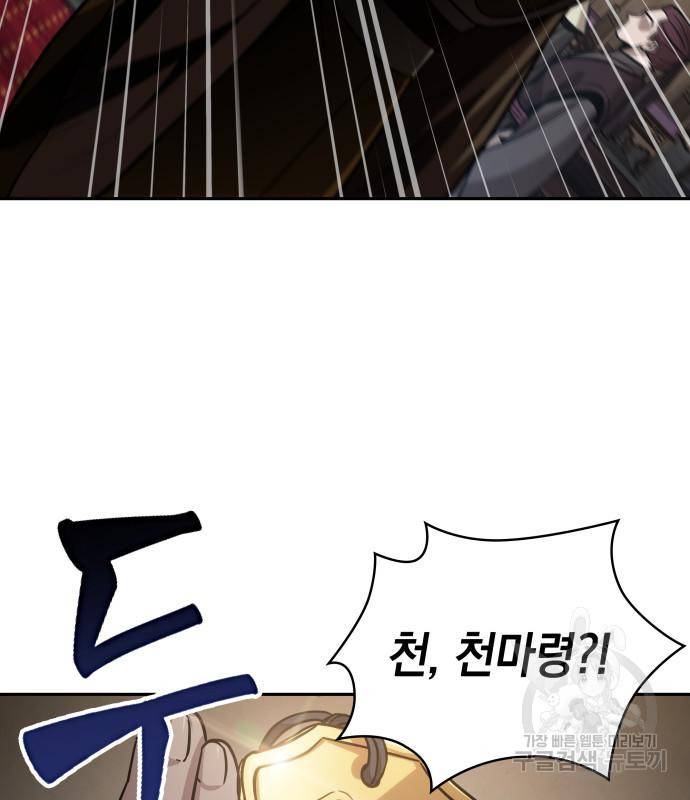 나노마신 126화 82