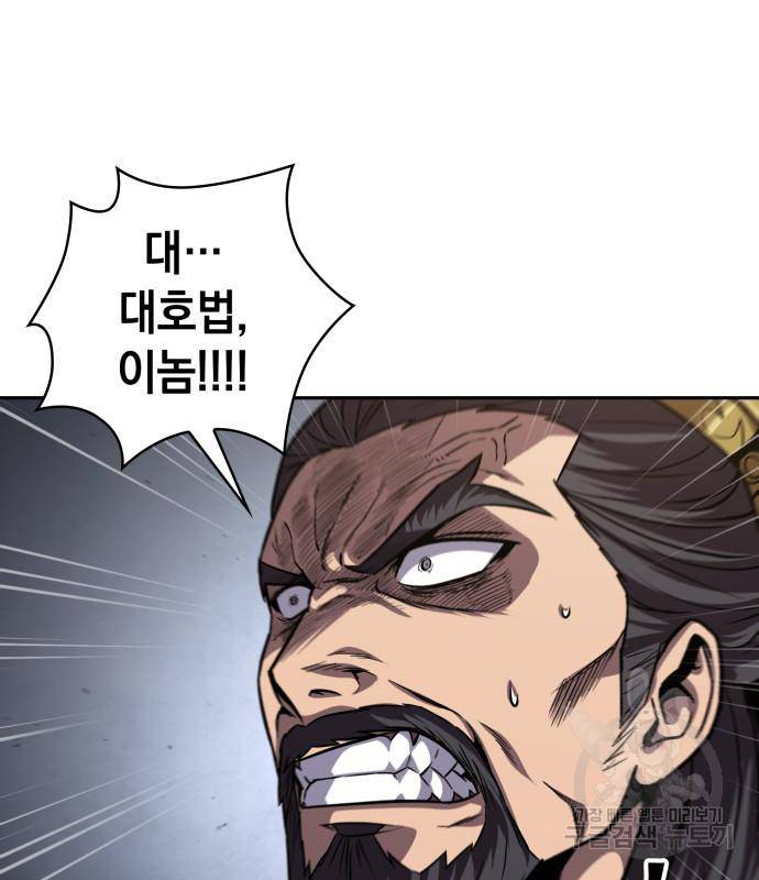 나노마신 126화 87