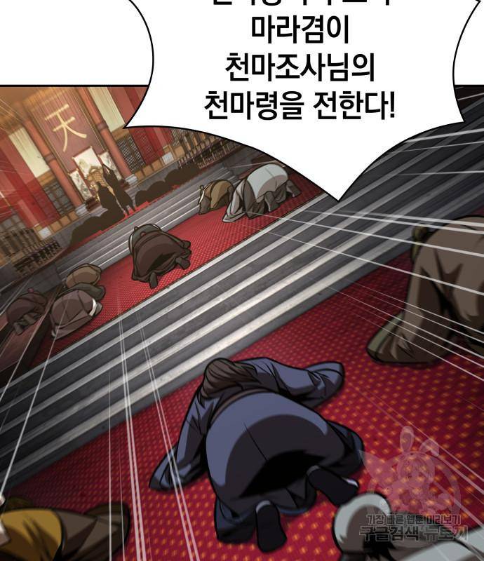 나노마신 126화 89