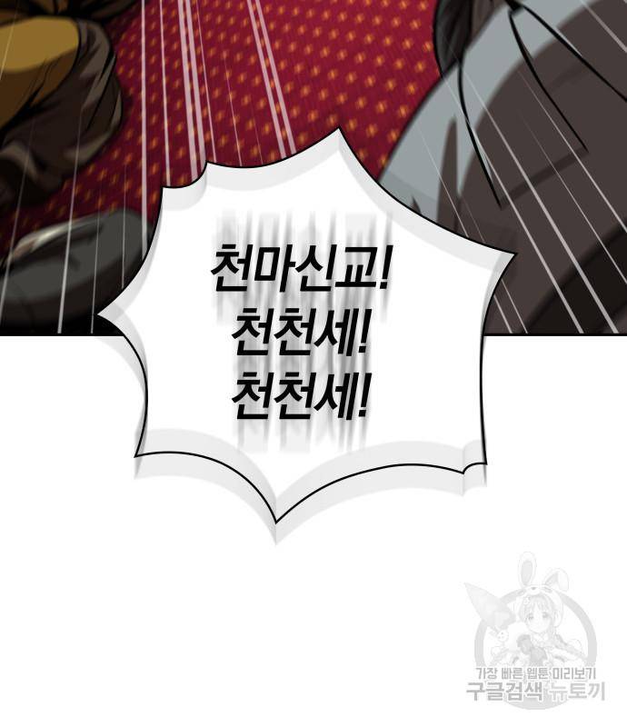 나노마신 126화 90