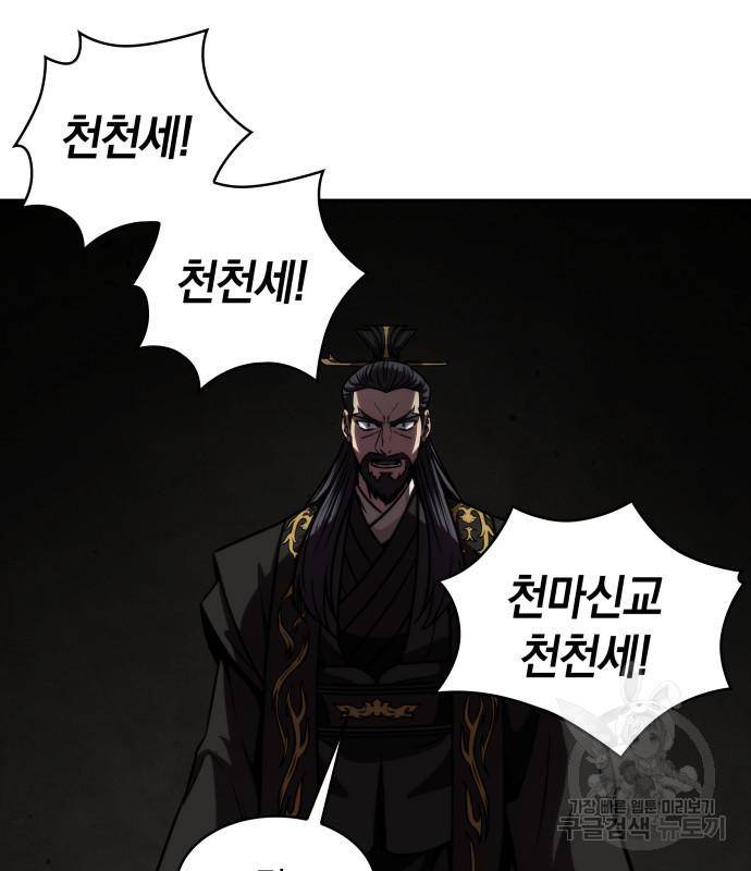 나노마신 126화 91