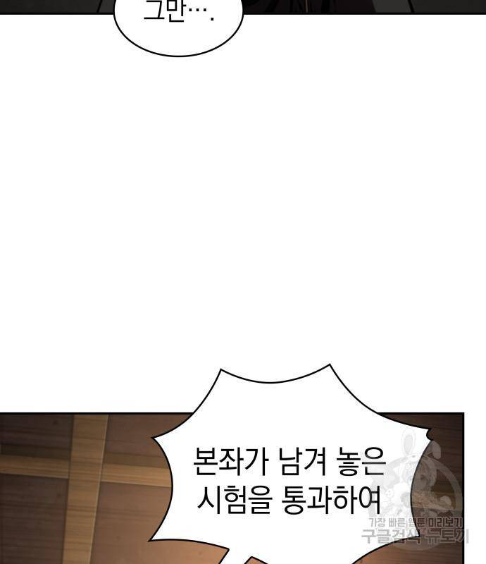 나노마신 126화 92