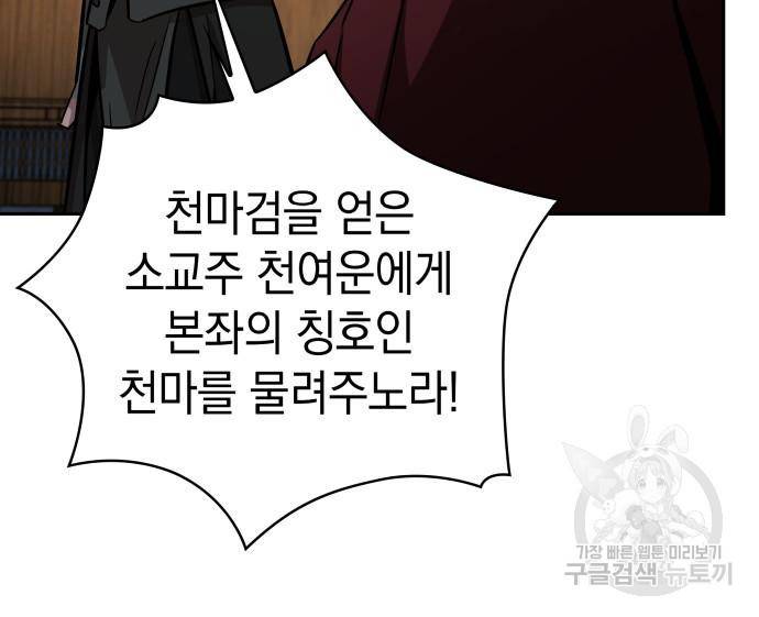 나노마신 126화 94