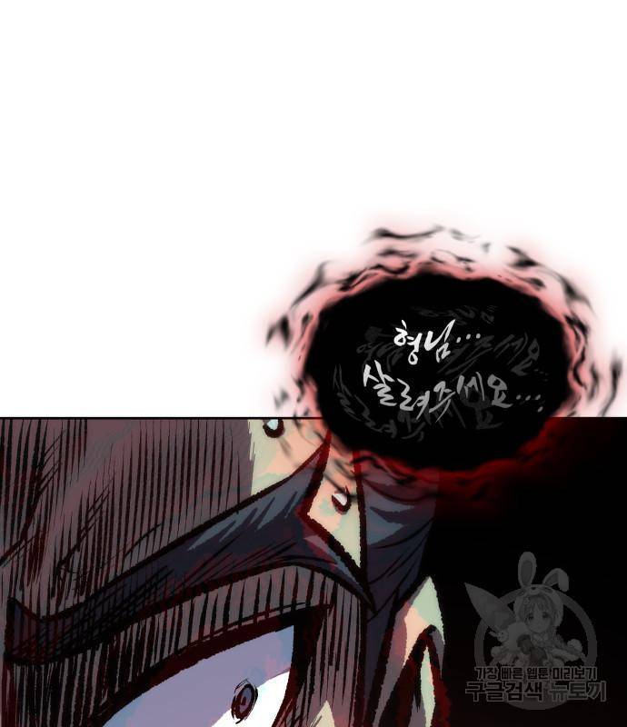 나노마신 126화 95
