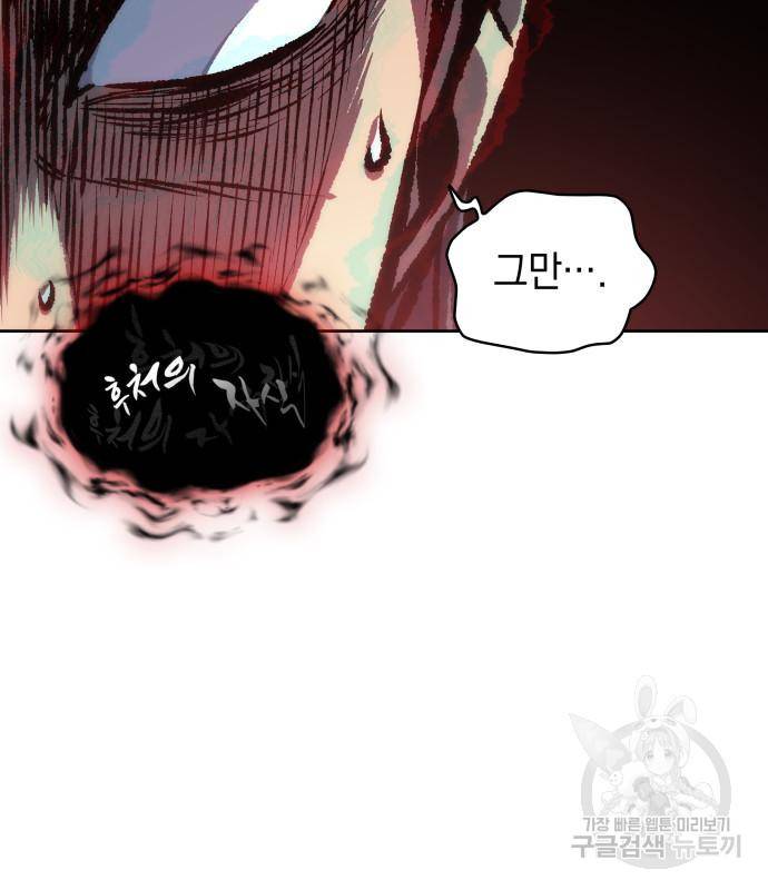 나노마신 126화 96