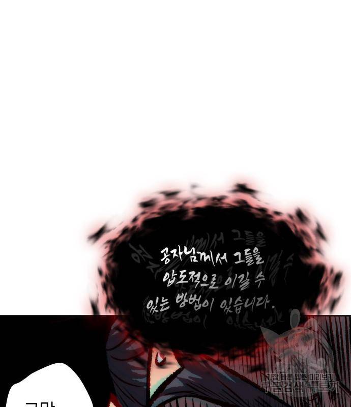 나노마신 126화 99
