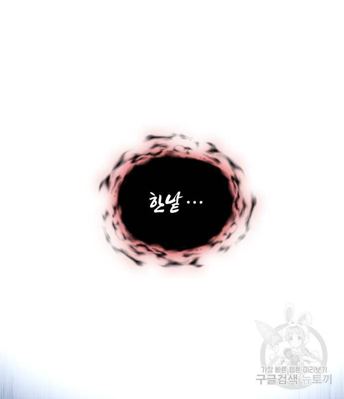 나노마신 126화 103