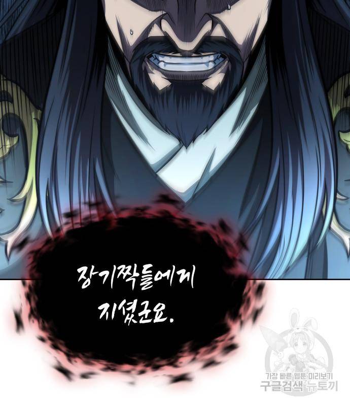 나노마신 126화 105