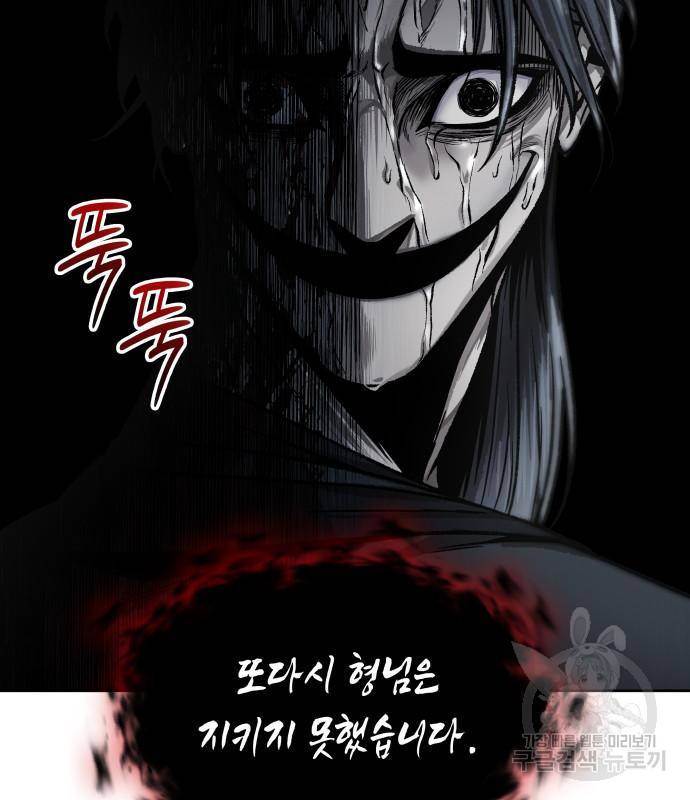 나노마신 126화 107