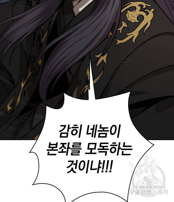 나노마신 126화 109
