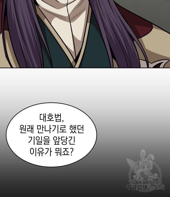 나노마신 126화 115