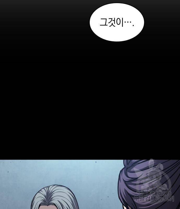 나노마신 126화 116