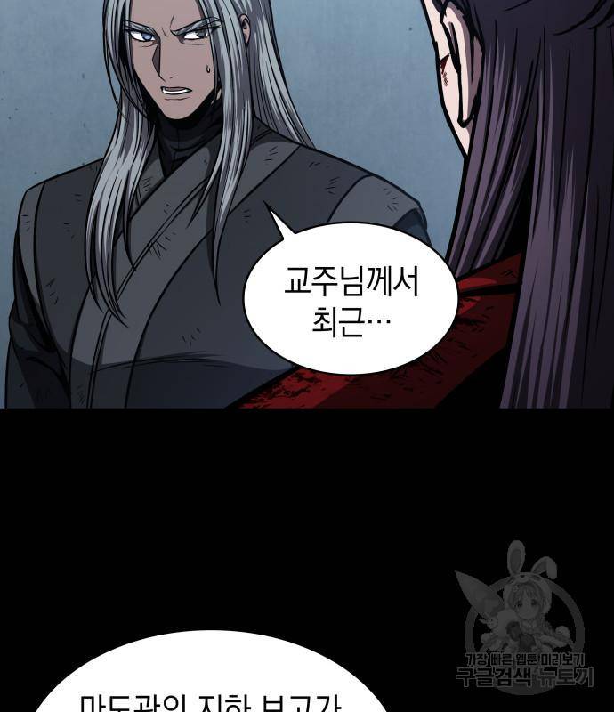 나노마신 126화 117