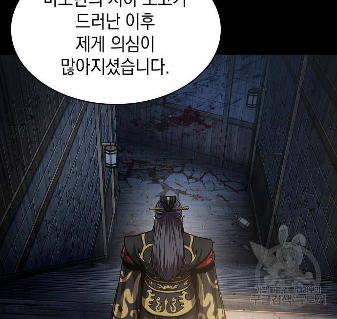 나노마신 126화 118
