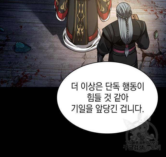 나노마신 126화 119