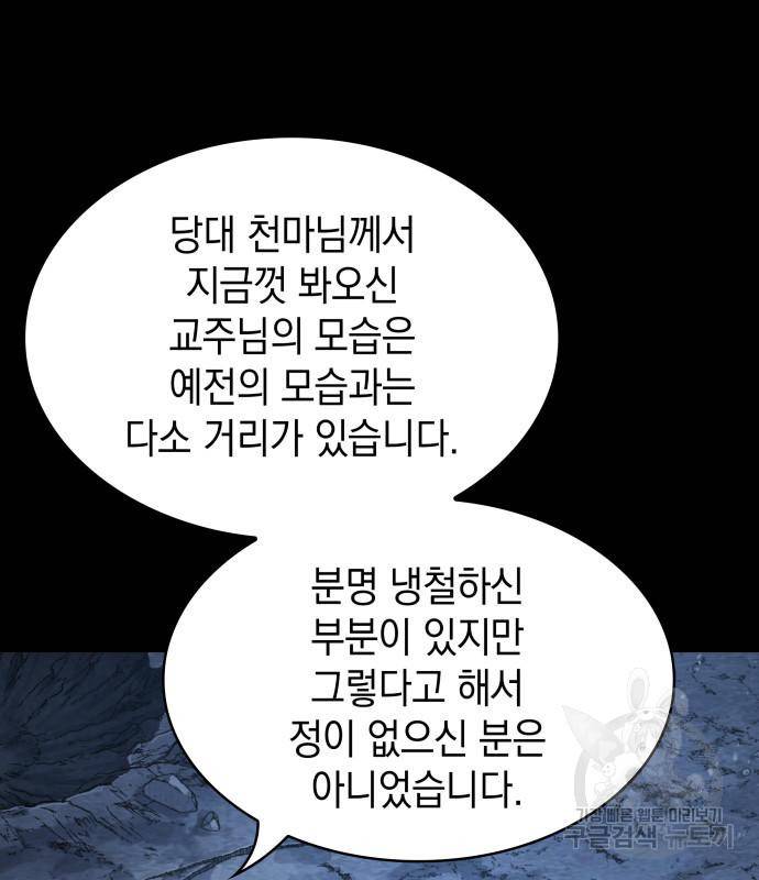 나노마신 126화 120
