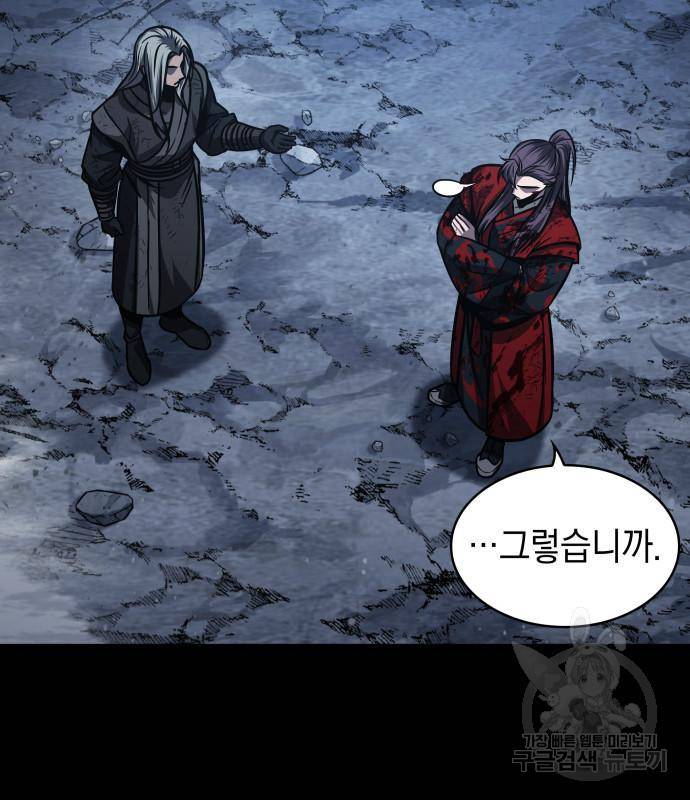 나노마신 126화 121