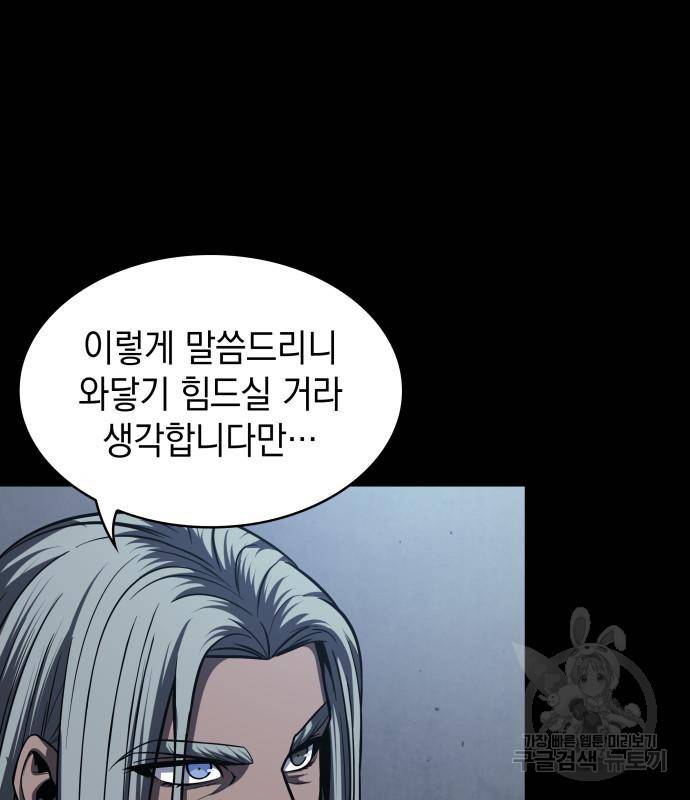 나노마신 126화 122