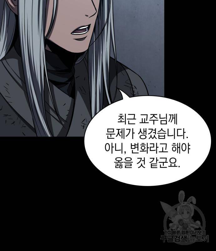 나노마신 126화 123