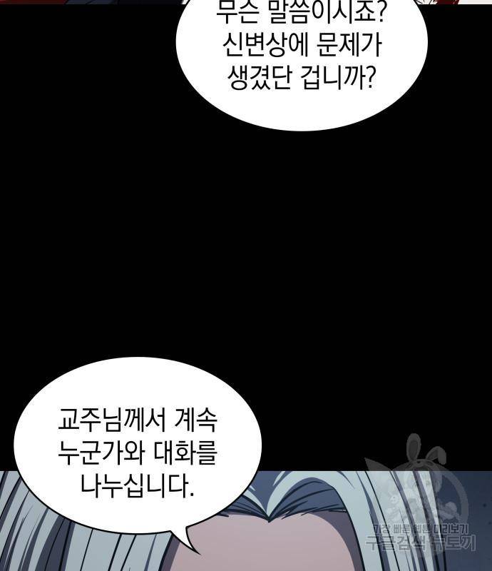 나노마신 126화 125
