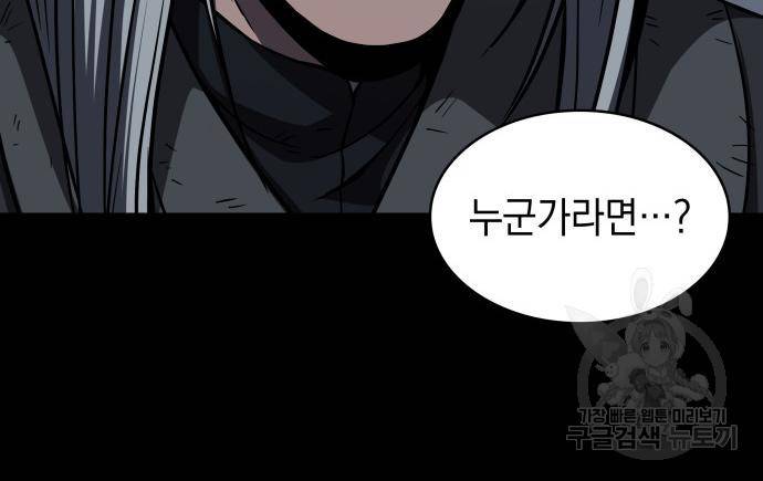 나노마신 126화 127