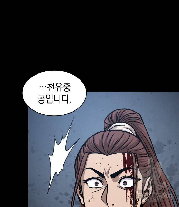 나노마신 126화 128