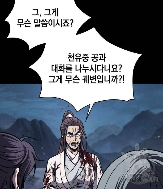 나노마신 126화 130