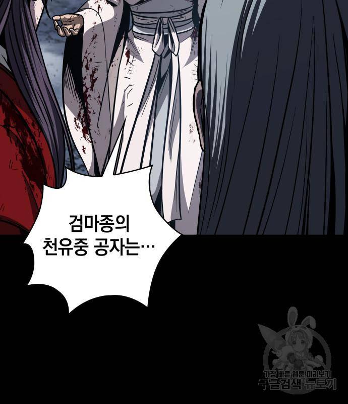 나노마신 126화 131