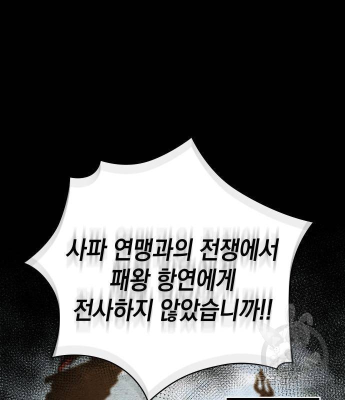 나노마신 126화 132