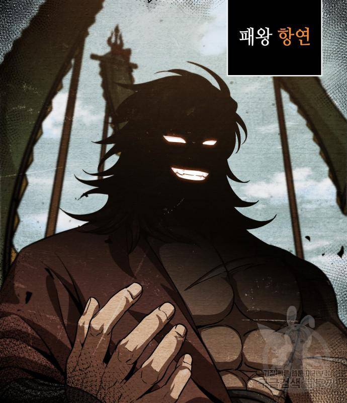 나노마신 126화 133