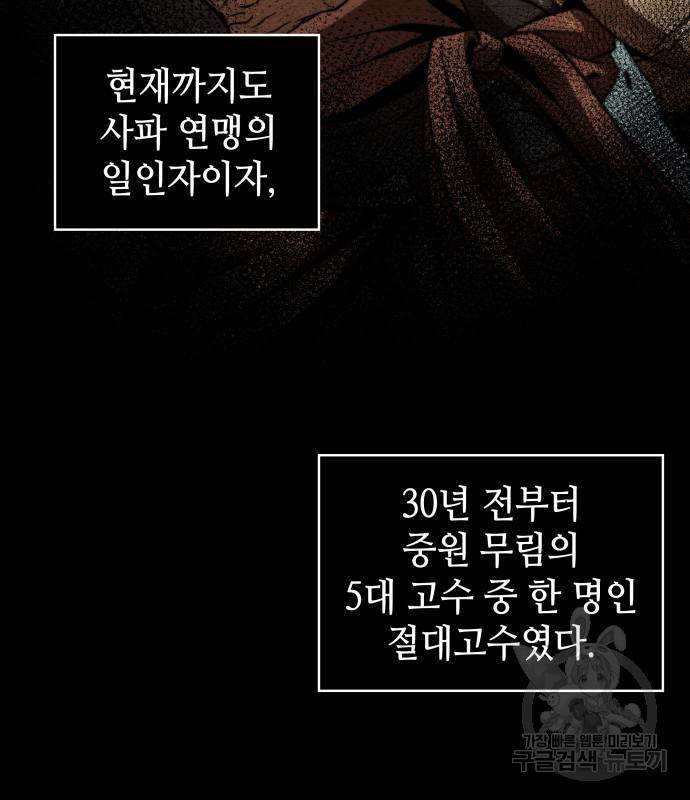 나노마신 126화 134