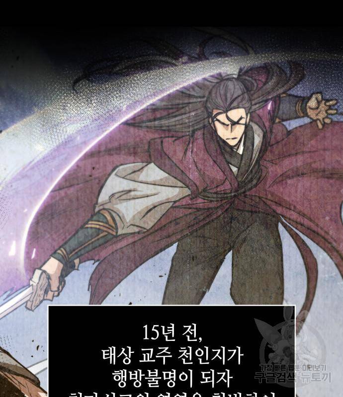 나노마신 126화 135