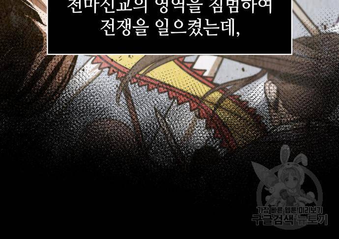 나노마신 126화 136