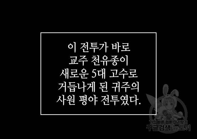 나노마신 126화 137