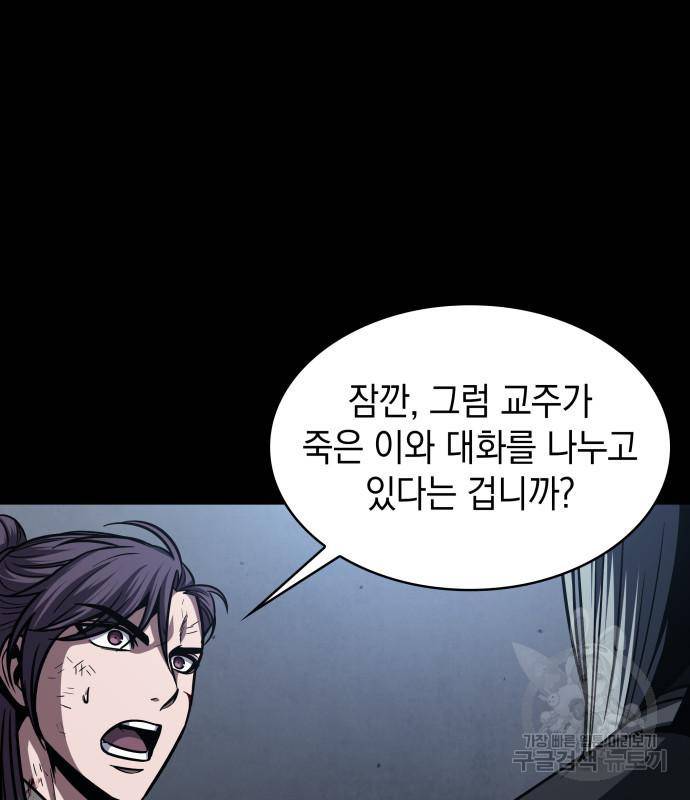 나노마신 126화 138