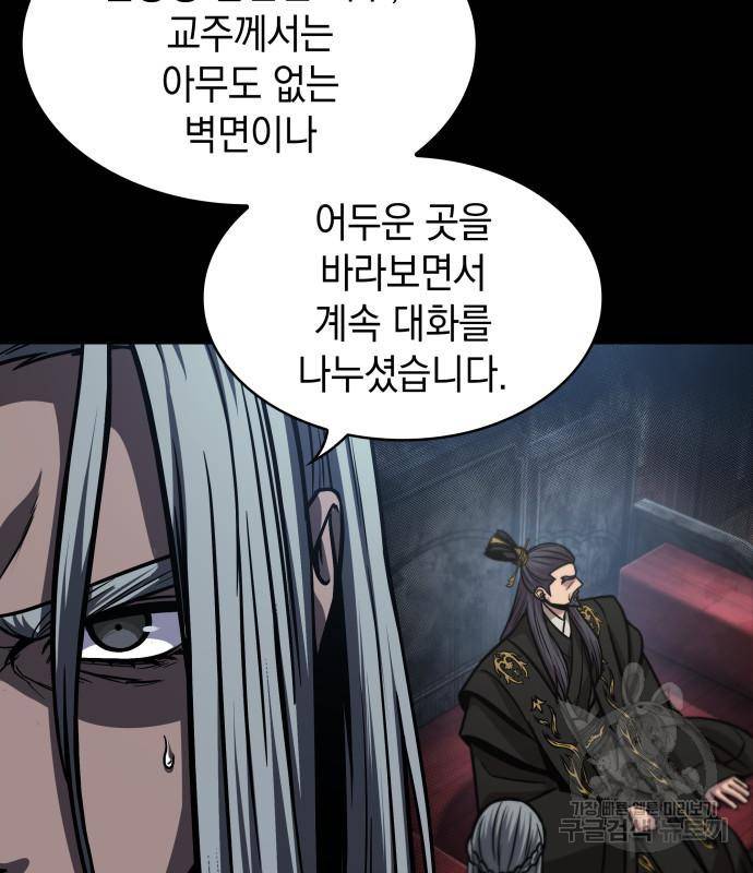 나노마신 126화 140
