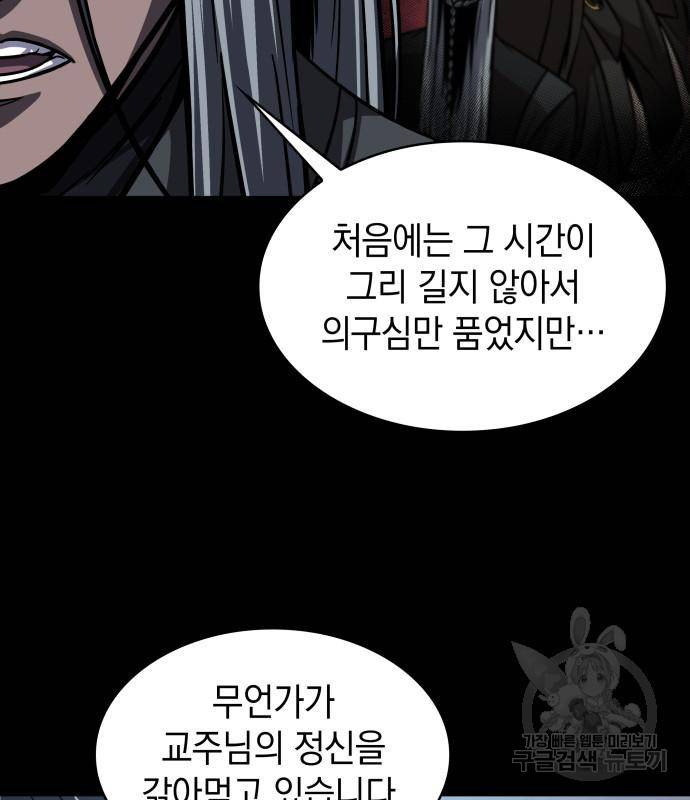 나노마신 126화 141