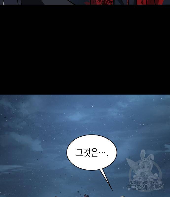 나노마신 126화 143