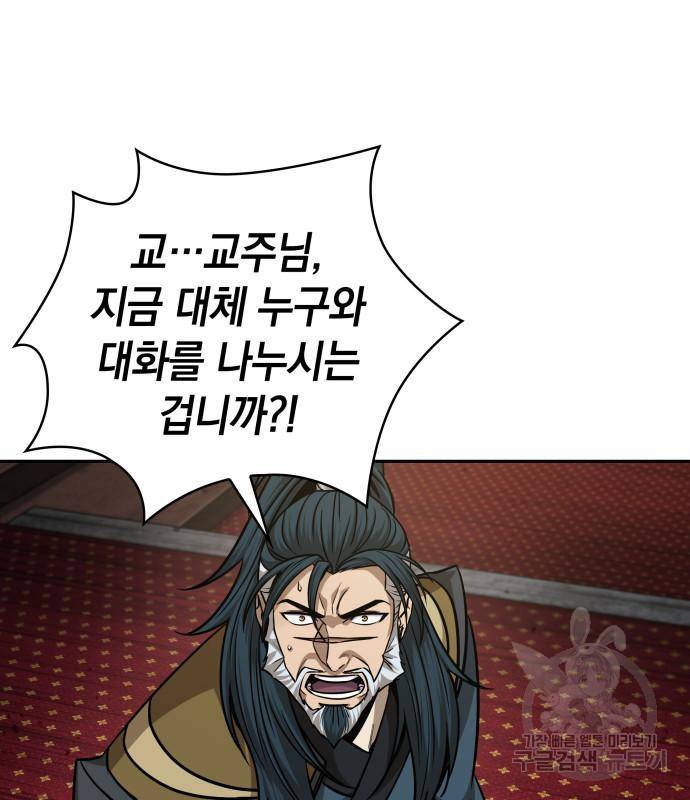 나노마신 126화 146