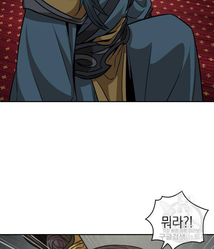 나노마신 126화 147
