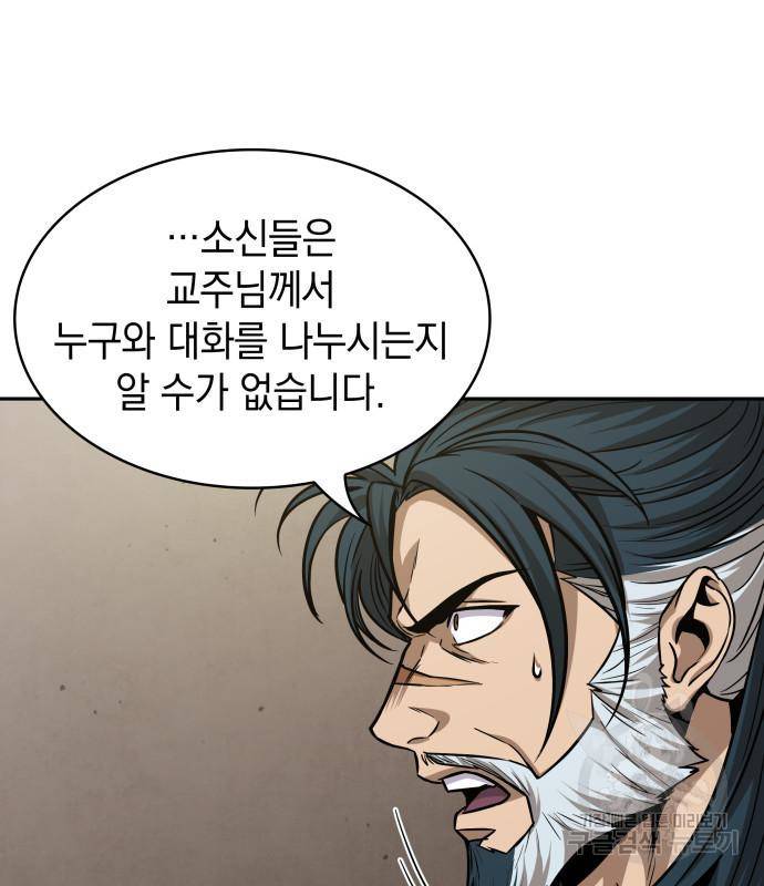 나노마신 126화 149