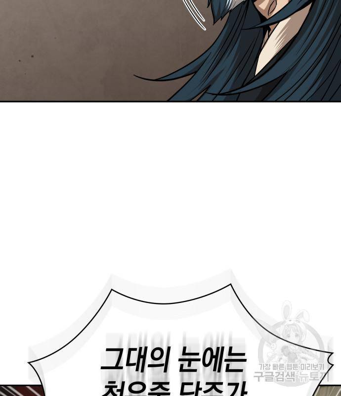 나노마신 126화 150
