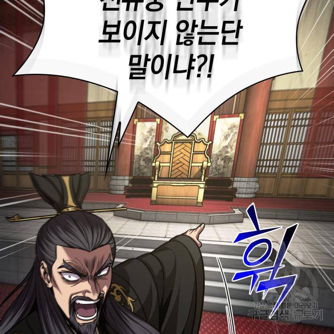 나노마신 126화 151