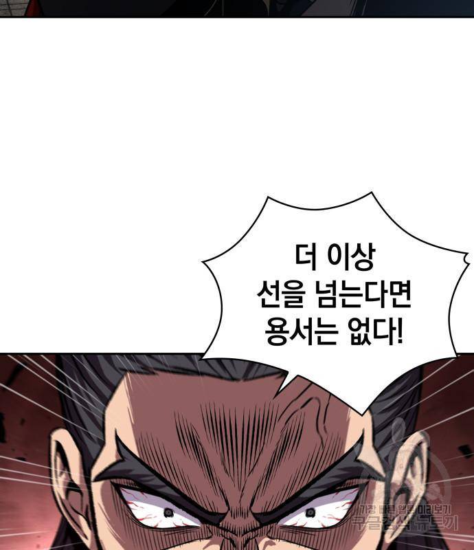 나노마신 126화 156