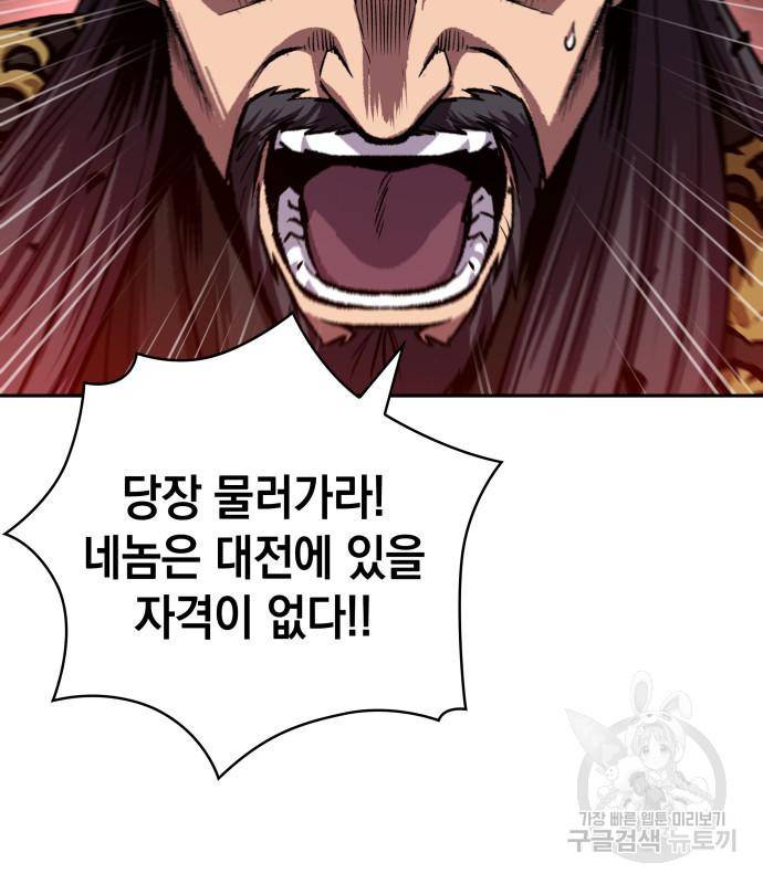 나노마신 126화 157