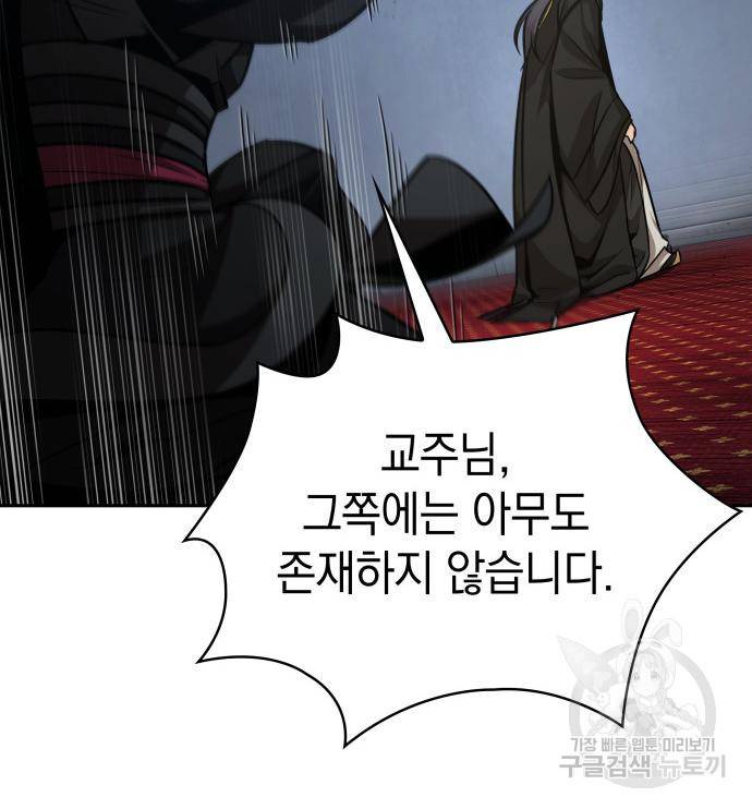 나노마신 126화 159