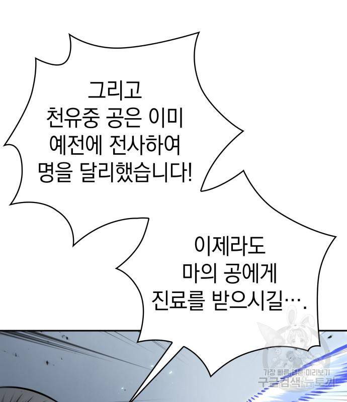 나노마신 126화 160